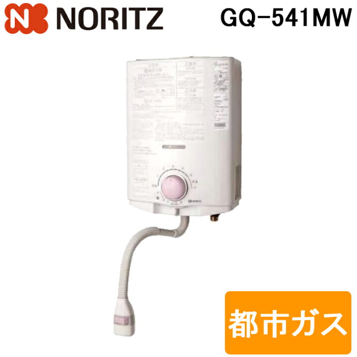 楽天市場】(9/15は抽選で100％P還元)(送料無料) ノーリツ GQ-541MW 