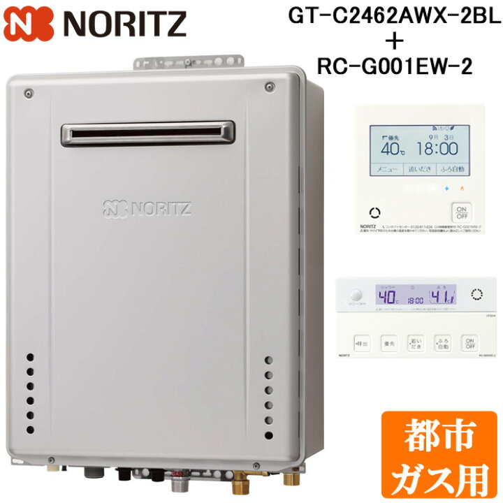 楽天市場】(5/25は抽選で100％P還元)(送料無料) ノーリツ GT-C2462AWX 