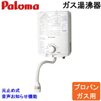楽天市場】パロマ lpガス給湯器 ph-5fvの通販