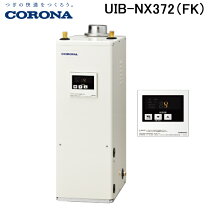楽天市場】コロナ 石油給湯器 uib-nx37rの通販