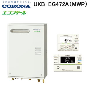 (LINEN[|L)Ri UKB-EG472A(MWP) Ζ EGV[Y  I[g Oݒu^ OʔrC Rt CORONA (@l)