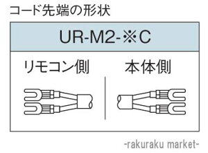 (LINEN[|L)Ri Ζ핔 RR[h CRR[h 2c 12m UR-M2-12C