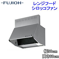 楽天市場】レンジフード w900 h700の通販