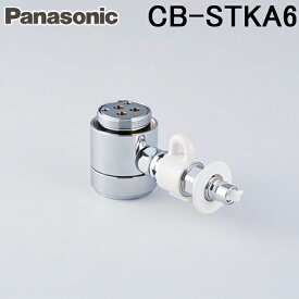 (4/20は抽選で100％P還元)パナソニック CB-STKA6 食器洗い乾燥機用分岐栓 タカギ製・シングル分岐用 交換 取替用 分岐水栓 Panasonic