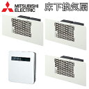(LINEクーポン有)三菱 床下用換気扇 V-09FFS3 (本体3台＋専用コントローラ付)