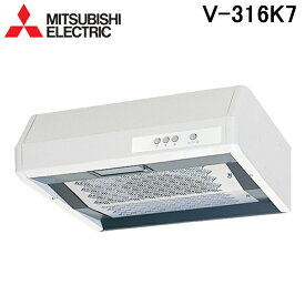(LINEクーポン有)三菱電機 V-316K7 レンジフードファン 浅形 標準タイプ 換気扇