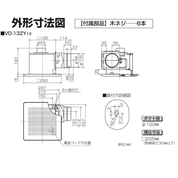 楽天市場】(LINEクーポン有)三菱電機 VD-13ZY13 ダクト用換気扇 天井埋 