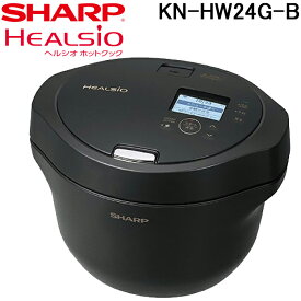 (最大400円オフクーポン配布中)シャープ KN-HW24G-B ヘルシオ ホットクック 電気無水鍋 水なし自動調理鍋 2.4L ブラック HEALSiO 料理 家電 お洒落 無線LAN SHARP