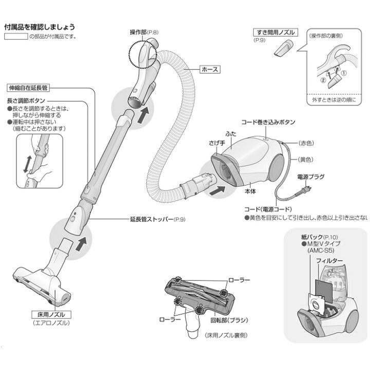楽天市場】(LINEクーポン有)パナソニック MC-PJ22A-H 紙パック式掃除機 