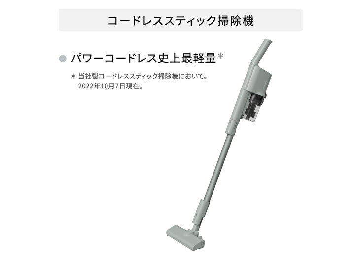 楽天市場】(LINEクーポン有)パナソニック MC-SB33J-G パワーコードレス 