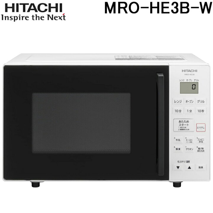 楽天市場】(LINEクーポン有)日立 MRO-HE3B-W オーブンレンジ 16L 