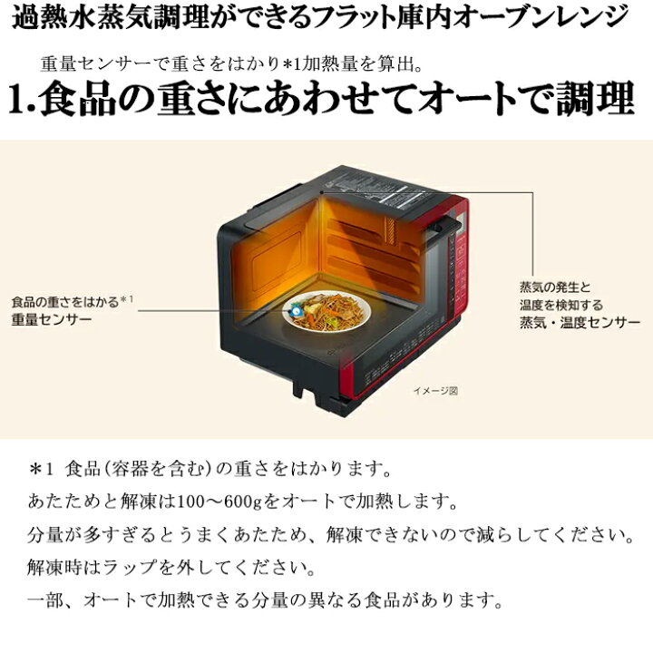 楽天市場】(LINEクーポン有)日立 MRO-S7A(R) スチームオーブンレンジ 