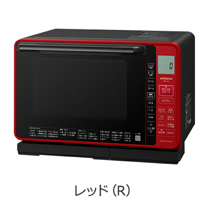 楽天市場】(5/1は抽選で100％P還元)日立 MRO-S7A(R) スチームオーブン  