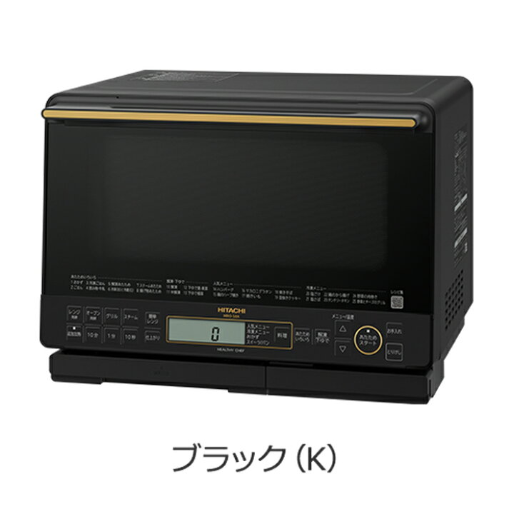 楽天市場】(4/1は抽選で100％P還元)日立 MRO-S8A(K) スチームオーブン 