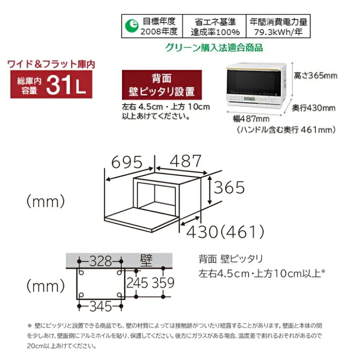 楽天市場】(1/10は抽選で100％P還元)日立 MRO-S8A(W) スチームオーブン 
