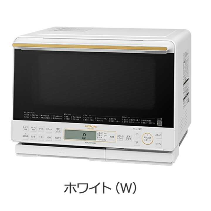 楽天市場】(9/15は抽選で100％P還元)日立 MRO-S8A(W) スチームオーブン 