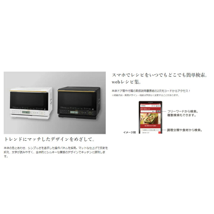 楽天市場】(LINEクーポン有)日立 MRO-S8A(W) スチームオーブンレンジ 