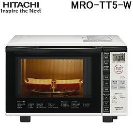 (スーパーSALE期間全品P2倍)日立 MRO-TT5-W 電子レンジ オーブンレンジ 18L ホワイト ターンテーブル 一人暮らし ダイレクトキー操作 家庭用 家電 シンプル HITACHI