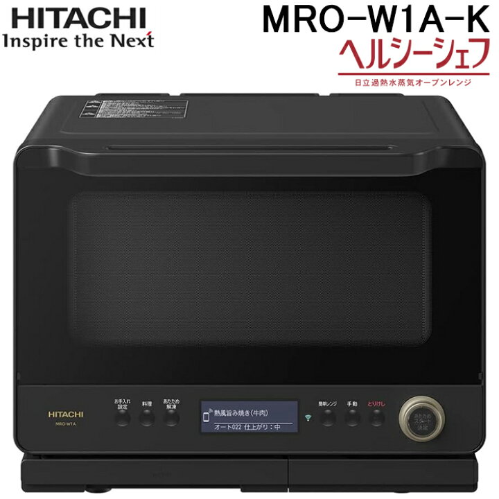 楽天市場】(5/1は抽選で100％P還元)日立 MRO-W1A-K オーブンレンジ  