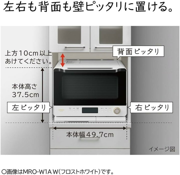 楽天市場】(LINEクーポン有)日立 MRO-W1A-W オーブンレンジ ヘルシー 