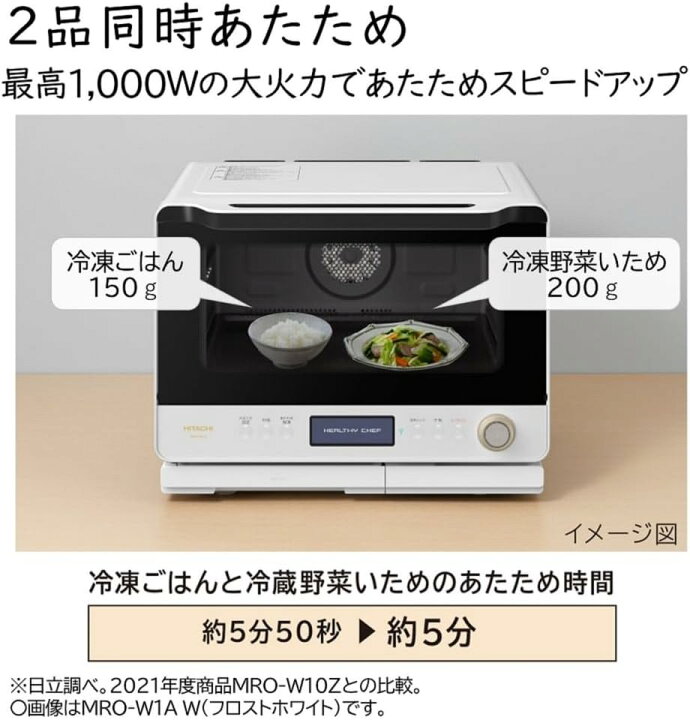 楽天市場】(6/5は抽選で100％P還元)日立 MRO-W1A-W オーブンレンジ  