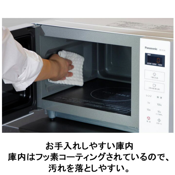 楽天市場】(LINEクーポン有)パナソニック NE-FL1A-W 単機能レンジ 22L 