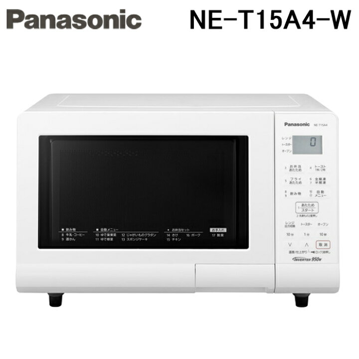 楽天市場】(12/20は抽選で100％P還元)パナソニック NE-T15A4-W 