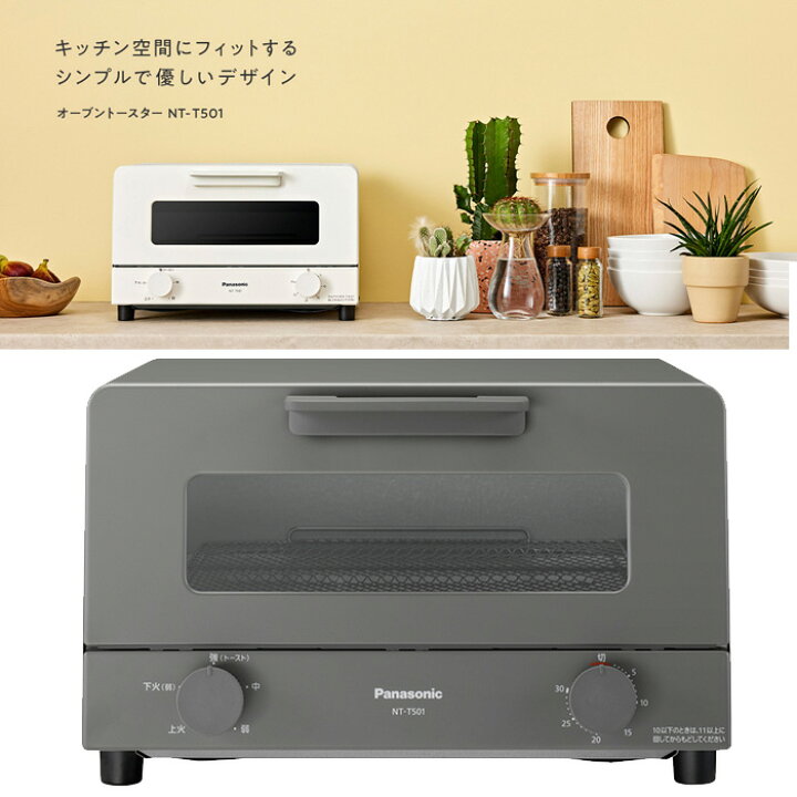 楽天市場】(LINEクーポン有)パナソニック NT-T501-H オーブン 