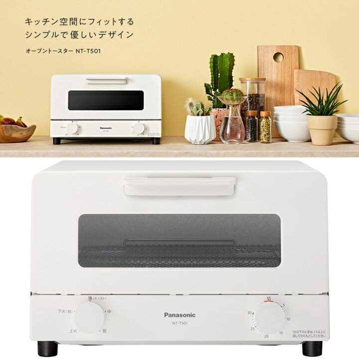 楽天市場】(LINEクーポン有)パナソニック NT-T501-W オーブン 