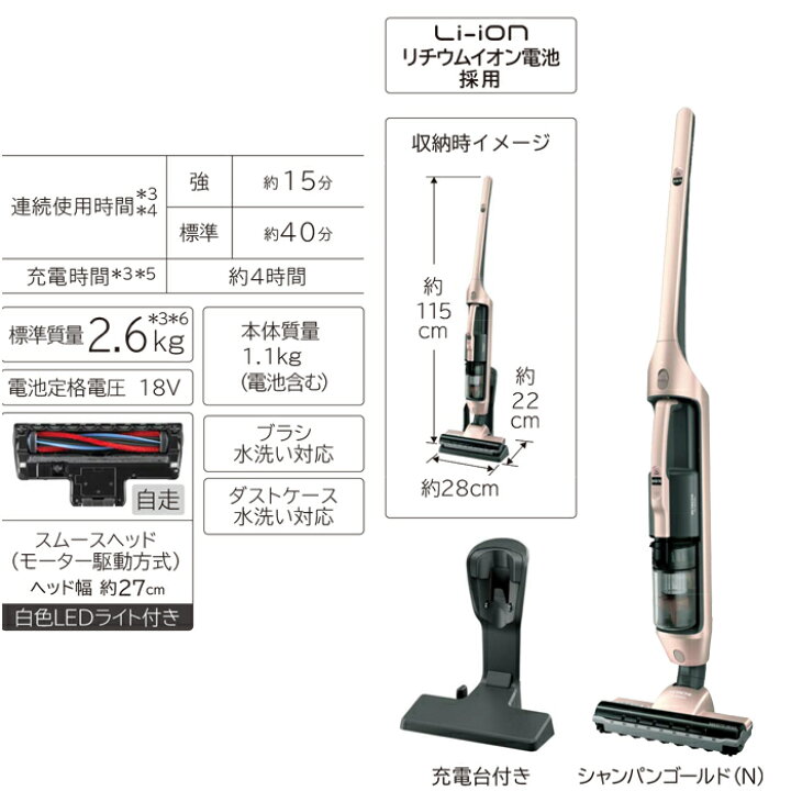 楽天市場】(LINEクーポン有)日立 PV-B300H-N スティックコードレス型 