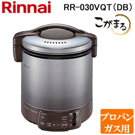 (5/10は抽選で100％P還元)リンナイ RR-030VQT(DB)-LP ガス炊飯器 こがまる 0.5合～3合炊き ダークブラウン プロパンガス用 タイマー・保温機能付 Rinnai