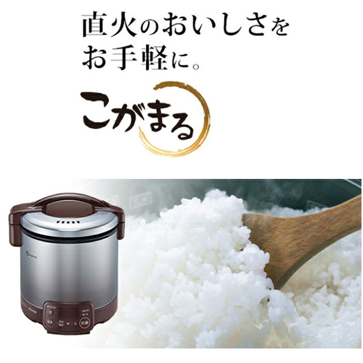 楽天市場】(LINEクーポン有)リンナイ RR-100VQT(DB)-LP ガス炊飯器 こ 