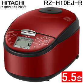 (最大30,000円オフクーポン配布中)日立 RZ-H10EJ-R 炊飯器 5.5合 圧力IH 蒸気セーブ メタリックレッド 日本製 黒厚鉄釜 おいしいご飯 お洒落 調理 HITACHI