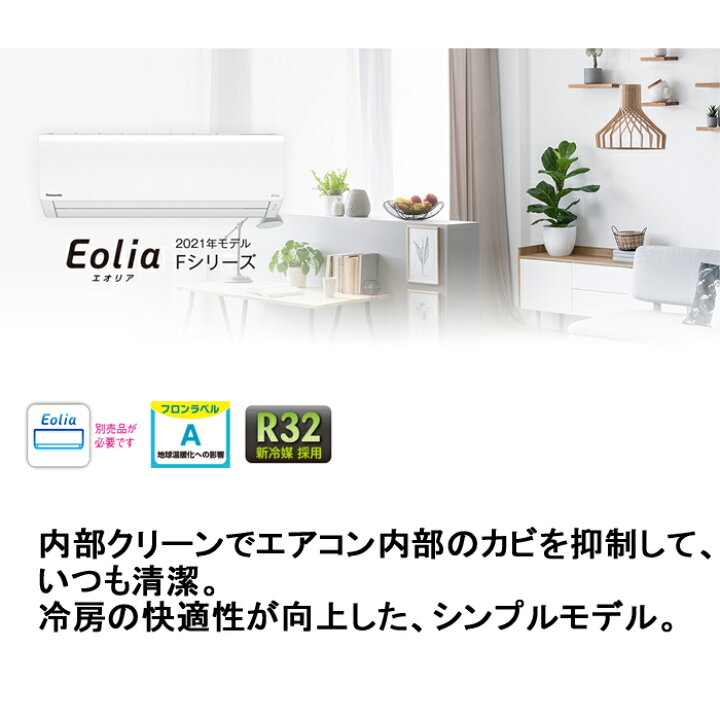 楽天市場】(LINEクーポン有)(送料無料)パナソニック CS-221DFL-W 