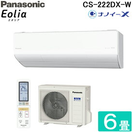 (4/25は抽選で100％P還元)(送料無料) パナソニック CS-222DX-W インバーター冷暖房除湿タイプ ルームエアコン Xシリーズ エオリア Eolia 主に6畳用 単相100V ナノイーX搭載 クリスタルホワイト 2022年モデル Panasonic