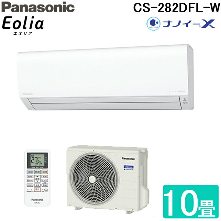 ☆特価品☆パナソニック Panasonic CS-282DFL-W エアコン 2.8Kw 22年 