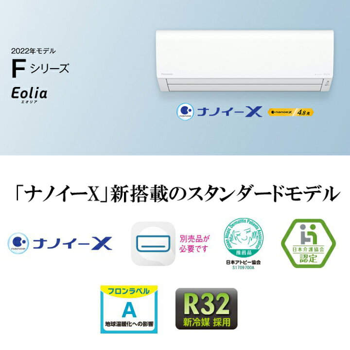 ☆特価品☆パナソニック Panasonic CS-282DFL-W エアコン 2.8Kw 22年 