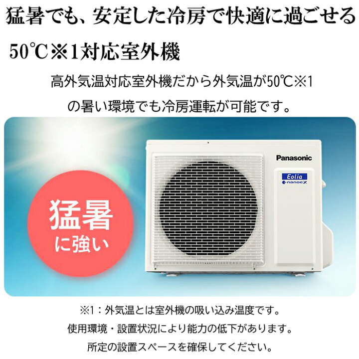 楽天市場】(LINEクーポン有)パナソニック CS-282DFL-W インバーター 