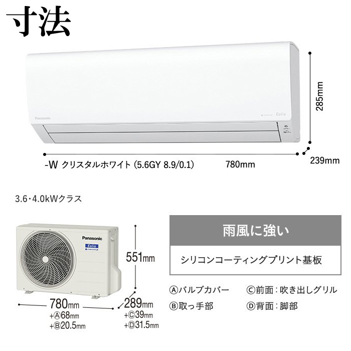 Panasonic インバーター冷暖房除湿タイプ ルームエアコン CS-402DU3-W
