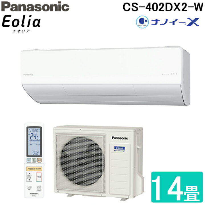 楽天市場】(LINEクーポン有)パナソニック CS-402DX2-W インバーター 