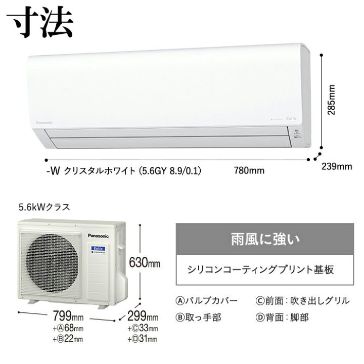楽天市場】(LINEクーポン有)パナソニック CS-562DFL2-W インバーター 
