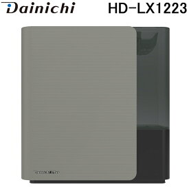 (4/25は抽選で100％P還元)ダイニチ HD-LX1223(H) ハイブリッド式加湿器 (プレハブ洋室33畳まで/木造和室20畳まで) 加湿量1,200mL/h モスグレー タンク容量7(L) 乾燥対策 ダイニチプラス Dainichi