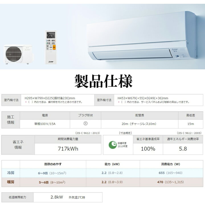 楽天市場】(LINEクーポン有)三菱 MSZ-GE2221-W ルームエアコン 霧ヶ峰 