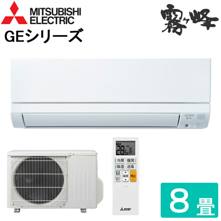 楽天市場】(LINEクーポン有)三菱 MSZ-GE2521-W ルームエアコン 霧ヶ峰 