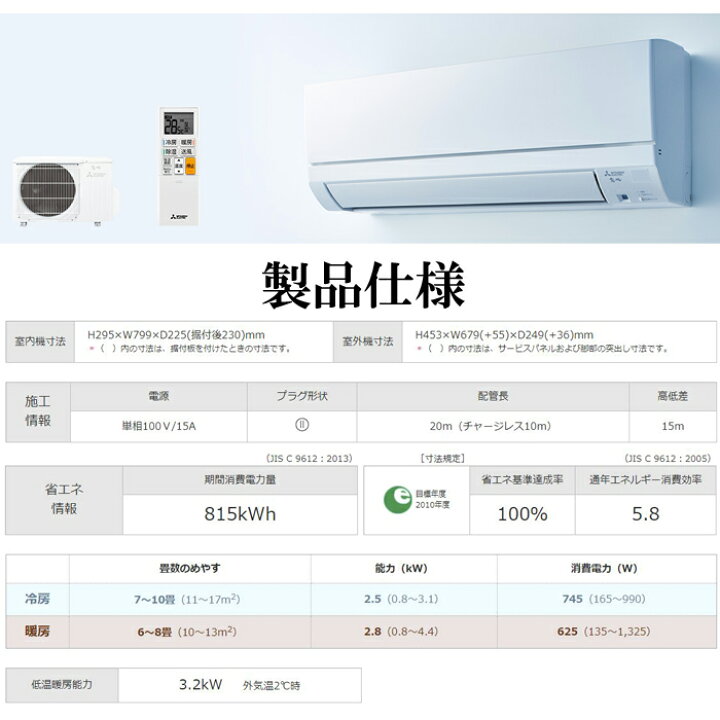 楽天市場】(LINEクーポン有)三菱 MSZ-GE2521-W ルームエアコン 霧ヶ峰 
