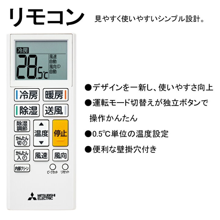 楽天市場】(LINEクーポン有)三菱電機 MSZ-GV2522-W ルームエアコン 