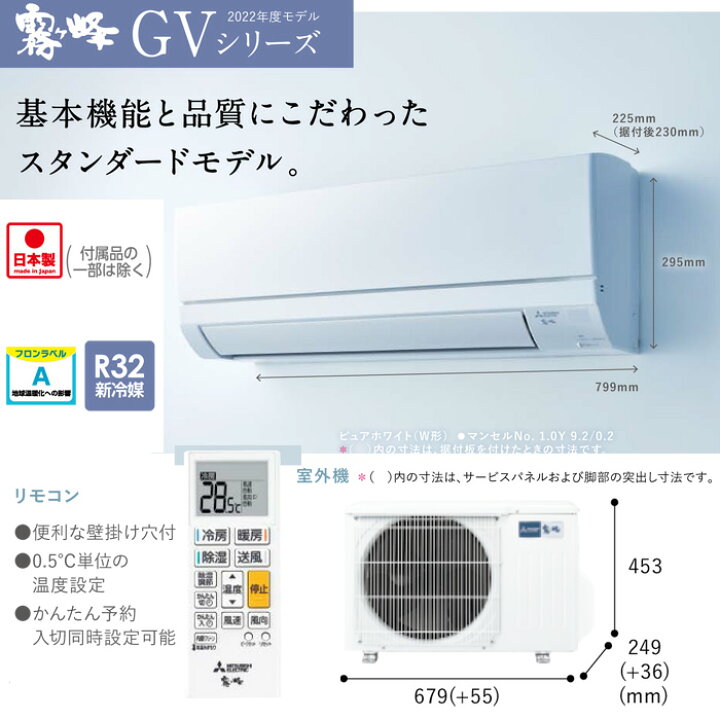 楽天市場】(LINEクーポン有)三菱電機 MSZ-GV2522-W ルームエアコン 