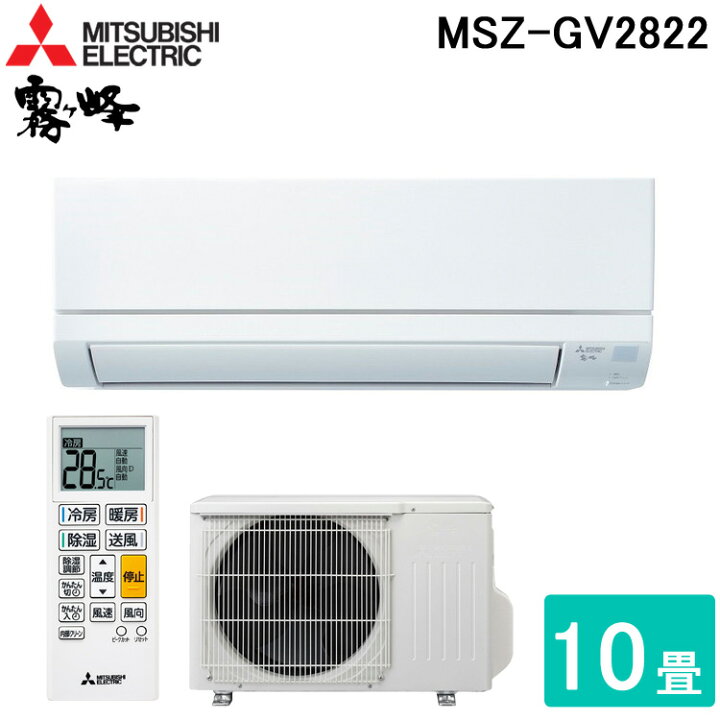 楽天市場】(LINEクーポン有)三菱電機 MSZ-GV2822-W ルームエアコン 