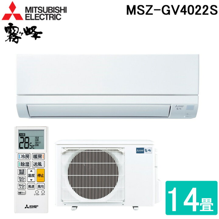 楽天市場】(LINEクーポン有)三菱電機 MSZ-GV4022S-W ルームエアコン 