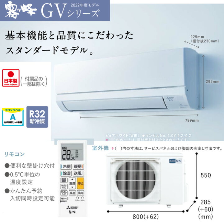 楽天市場】(LINEクーポン有)三菱電機 MSZ-GV4022S-W ルームエアコン 